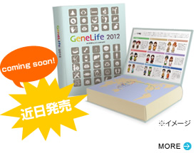 GeneLife96