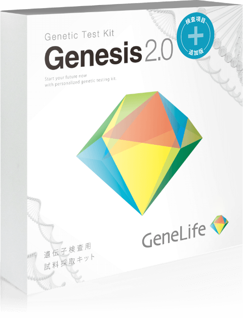 GeneLife Genesis2.0