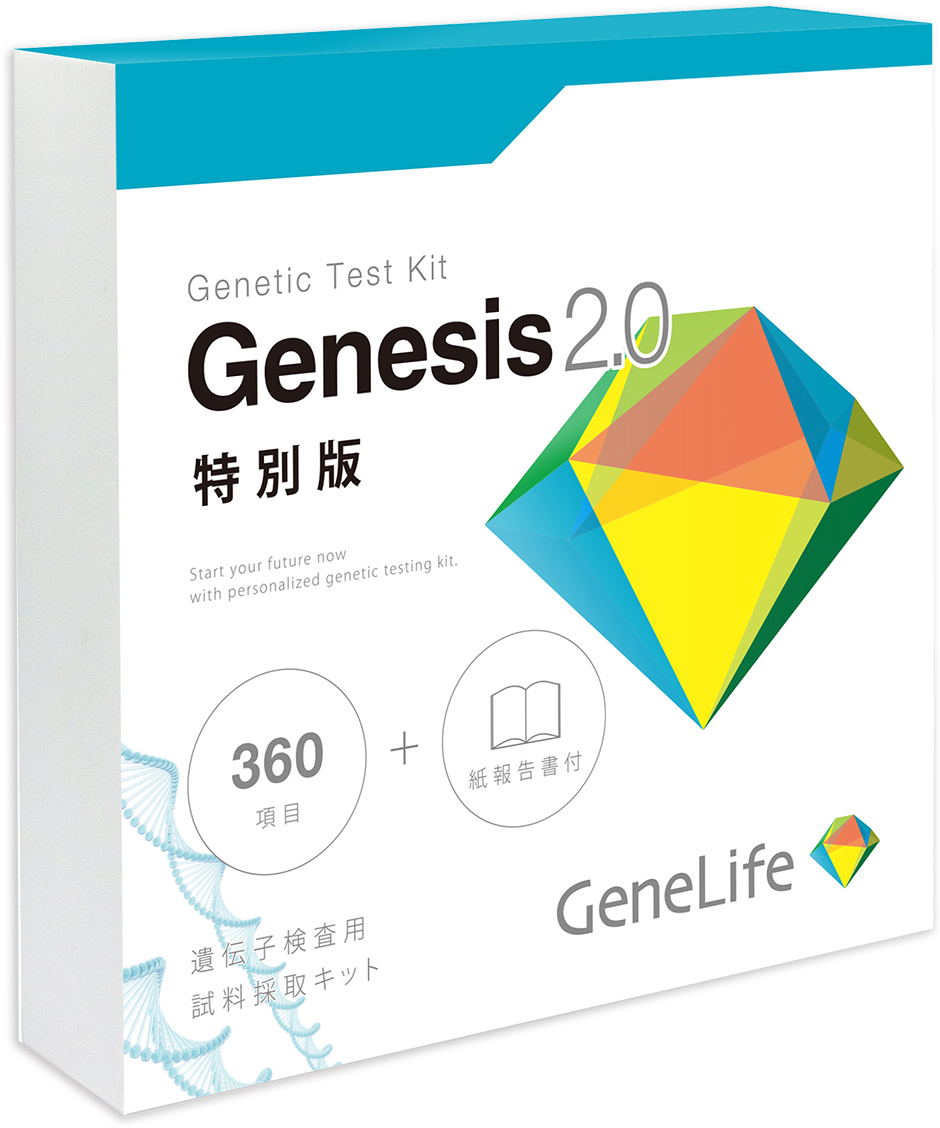 Genesis 2.0