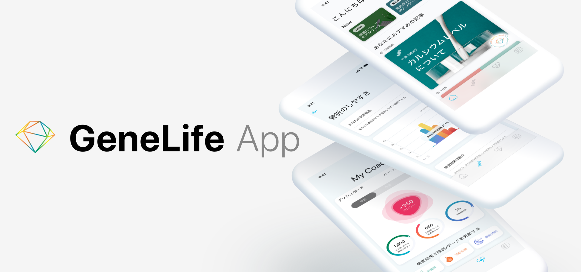 GeneLife App