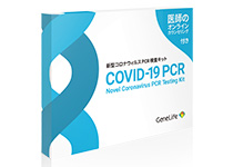 GeneLife COVID-19PCR検査　ドラッグストア展開を開始